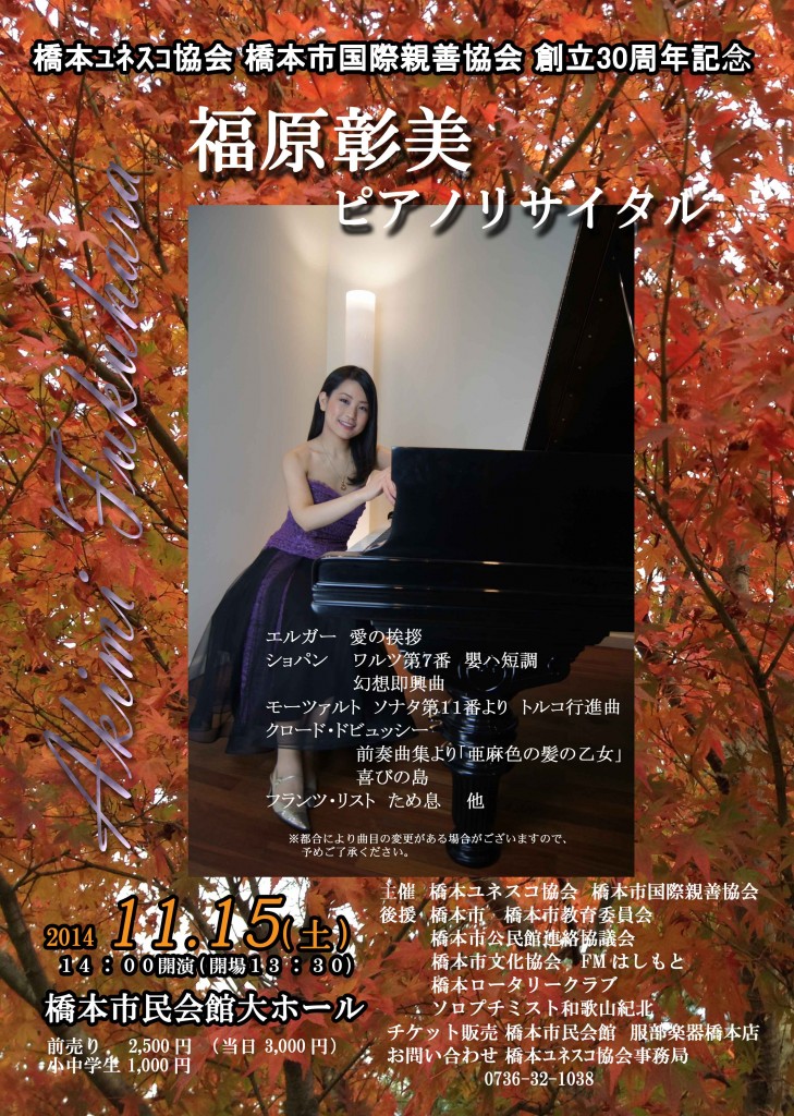 Hashimoto_20141115-1