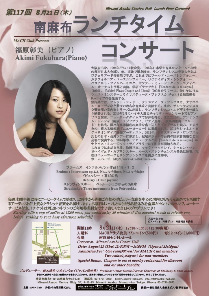 Minami-Azabu Centre Hall Aug 2014 copy
