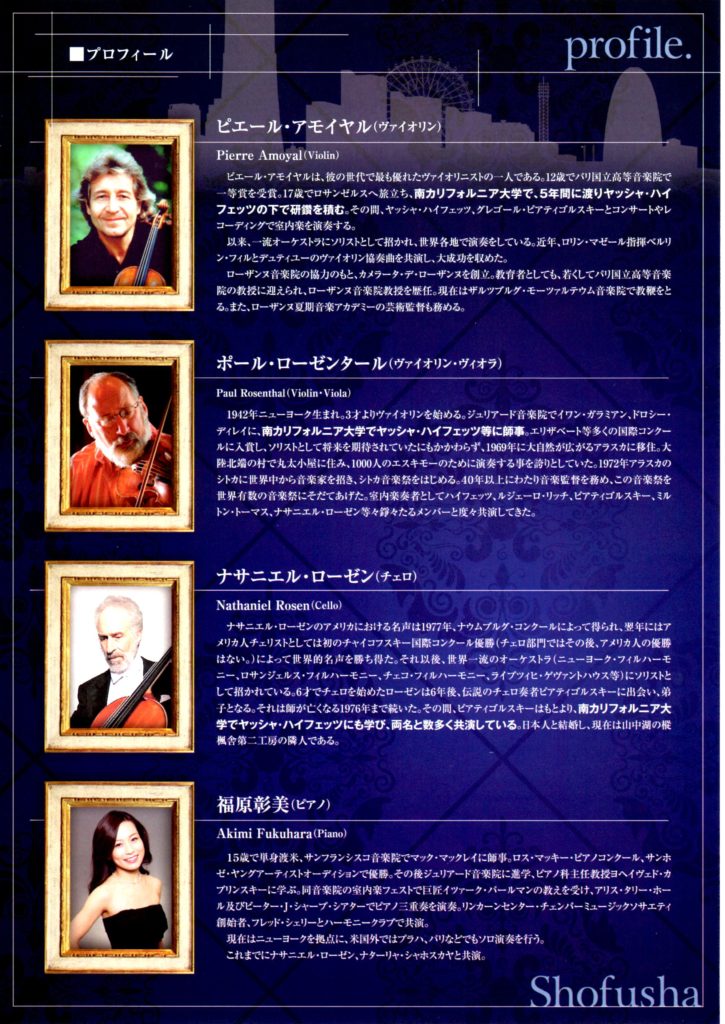 2016_10_09_2concert